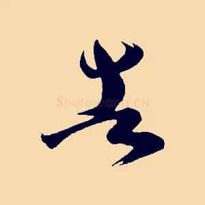 告