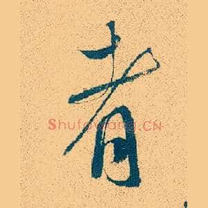 者