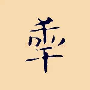 年