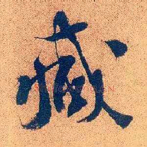 减