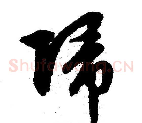归
