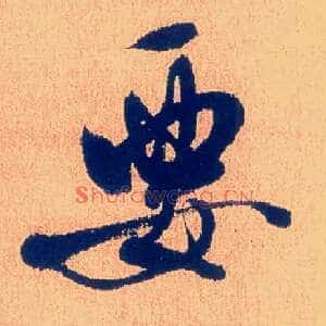 要
