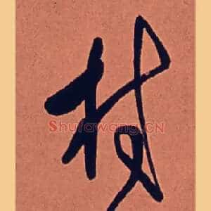 村