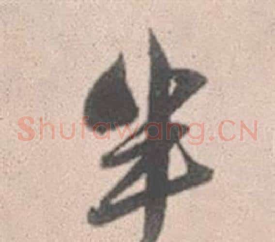 半