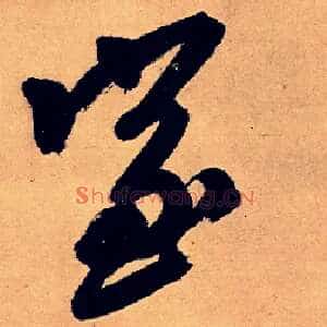室