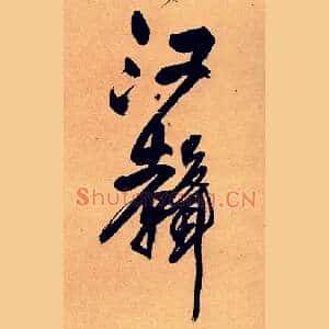 江声