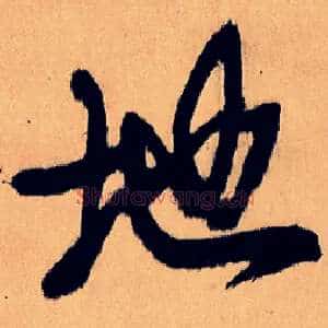 地