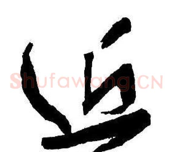 近
