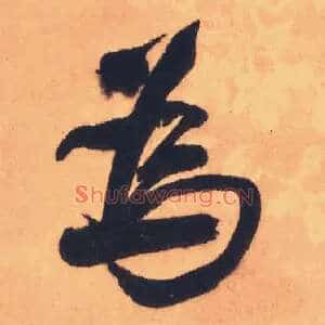 为