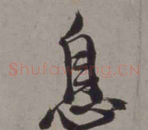 息