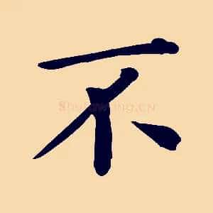 不
