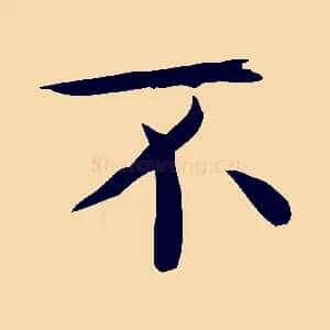 不