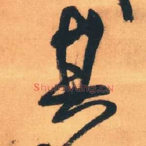 其