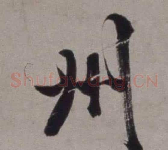 州