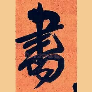 書