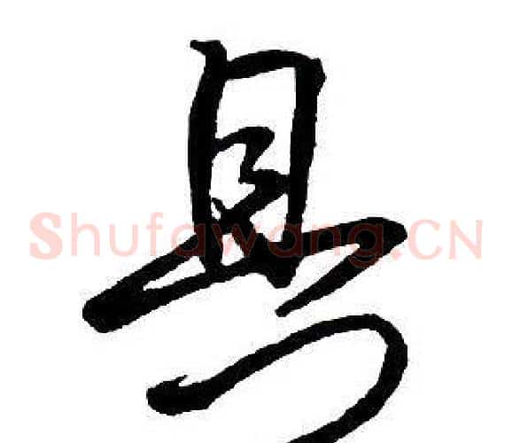 具