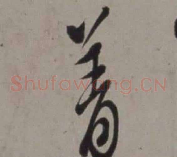 著