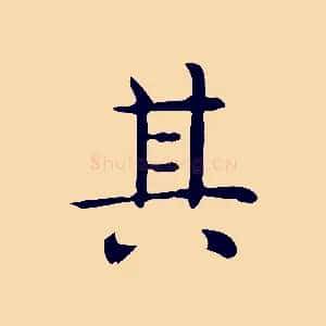 其