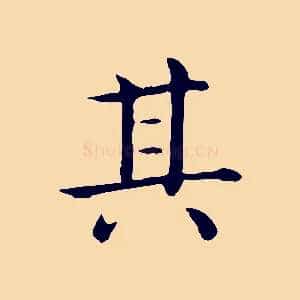 其