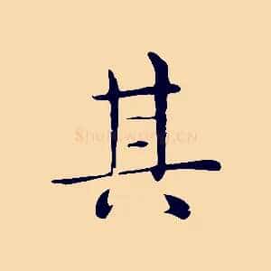 其