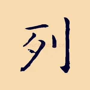 列
