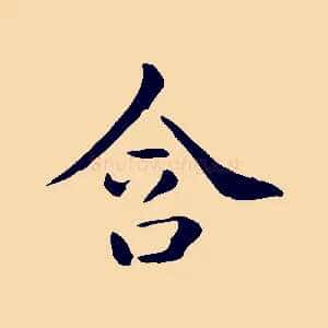 含