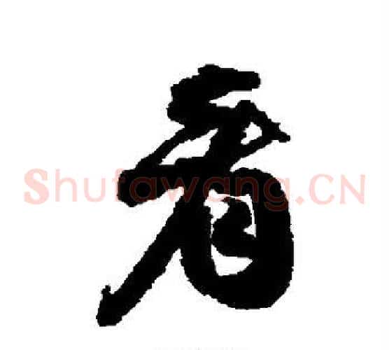 看