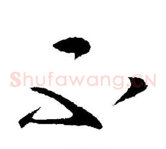 不