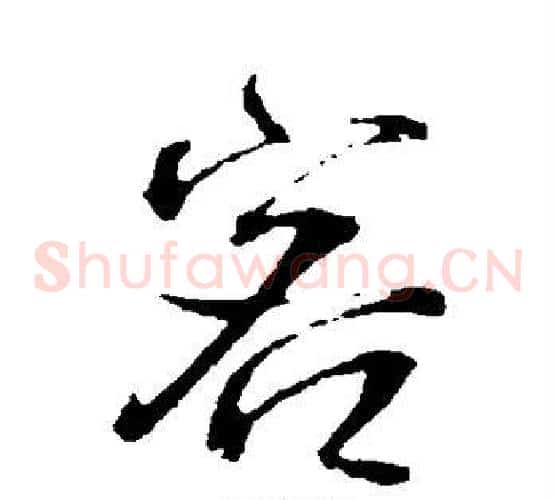客