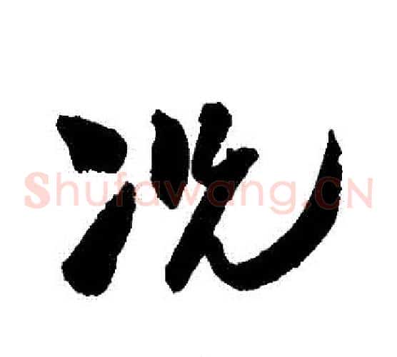 況