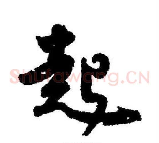起