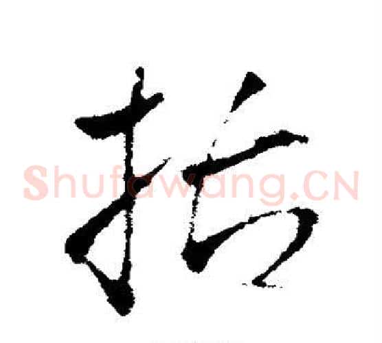 括