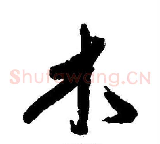 木