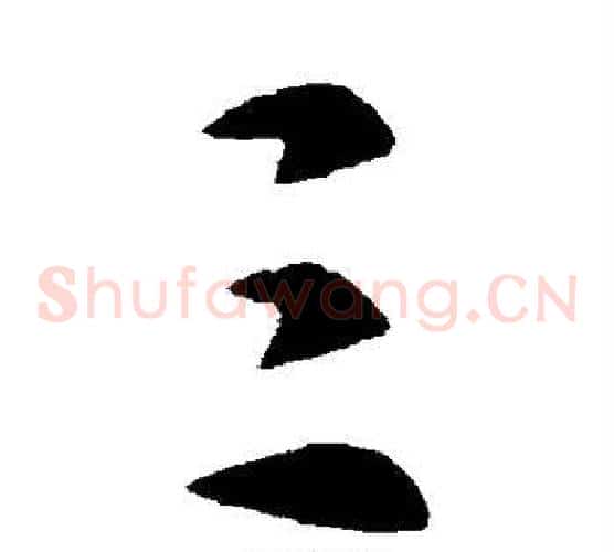 三