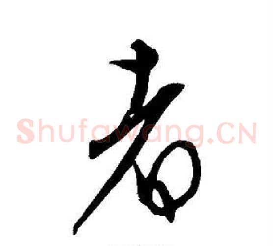 者