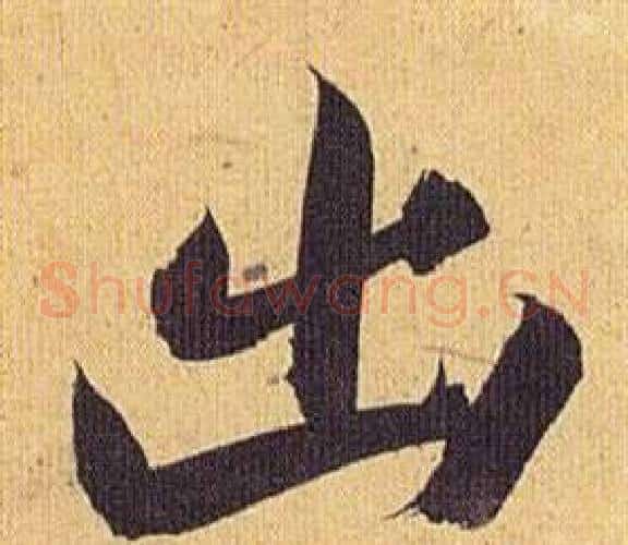 出