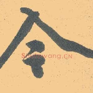 令