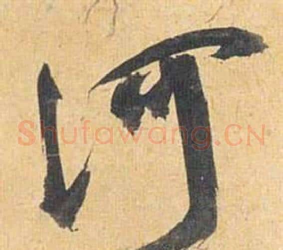 河