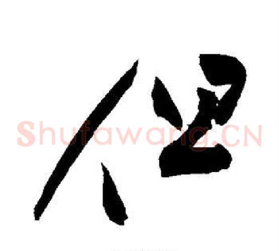 但