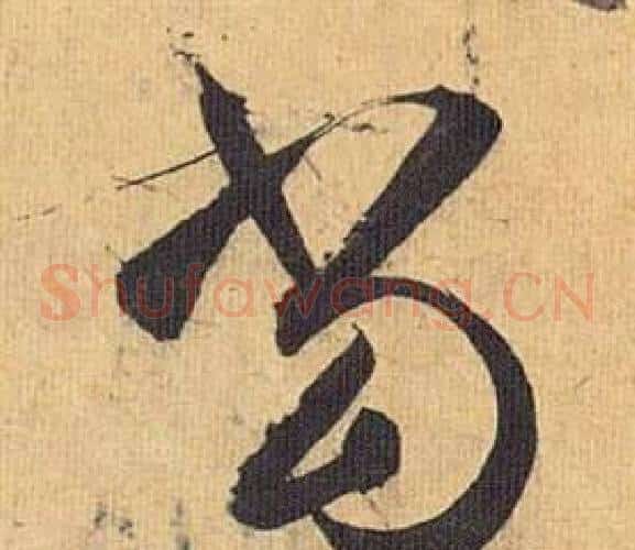 当