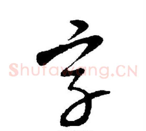 字