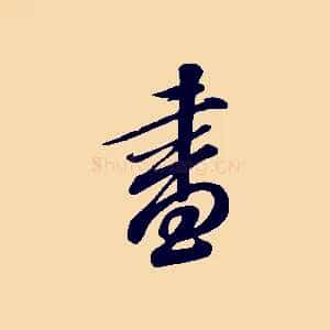 書