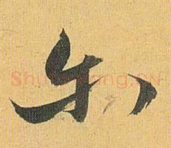 尔