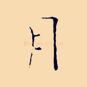 月