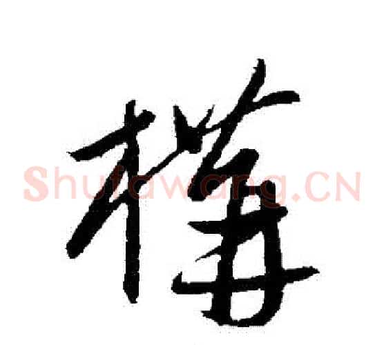 構