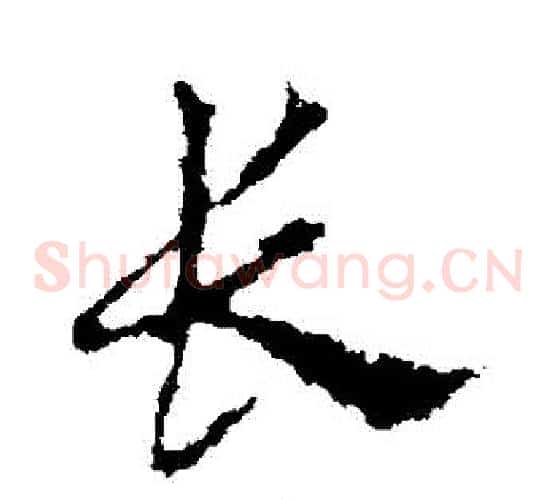 長