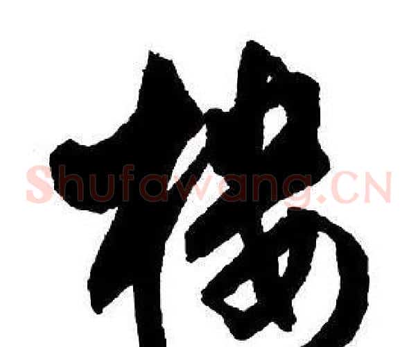 樓