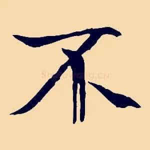 不