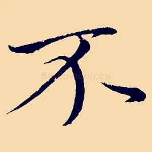 不