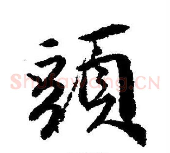 头